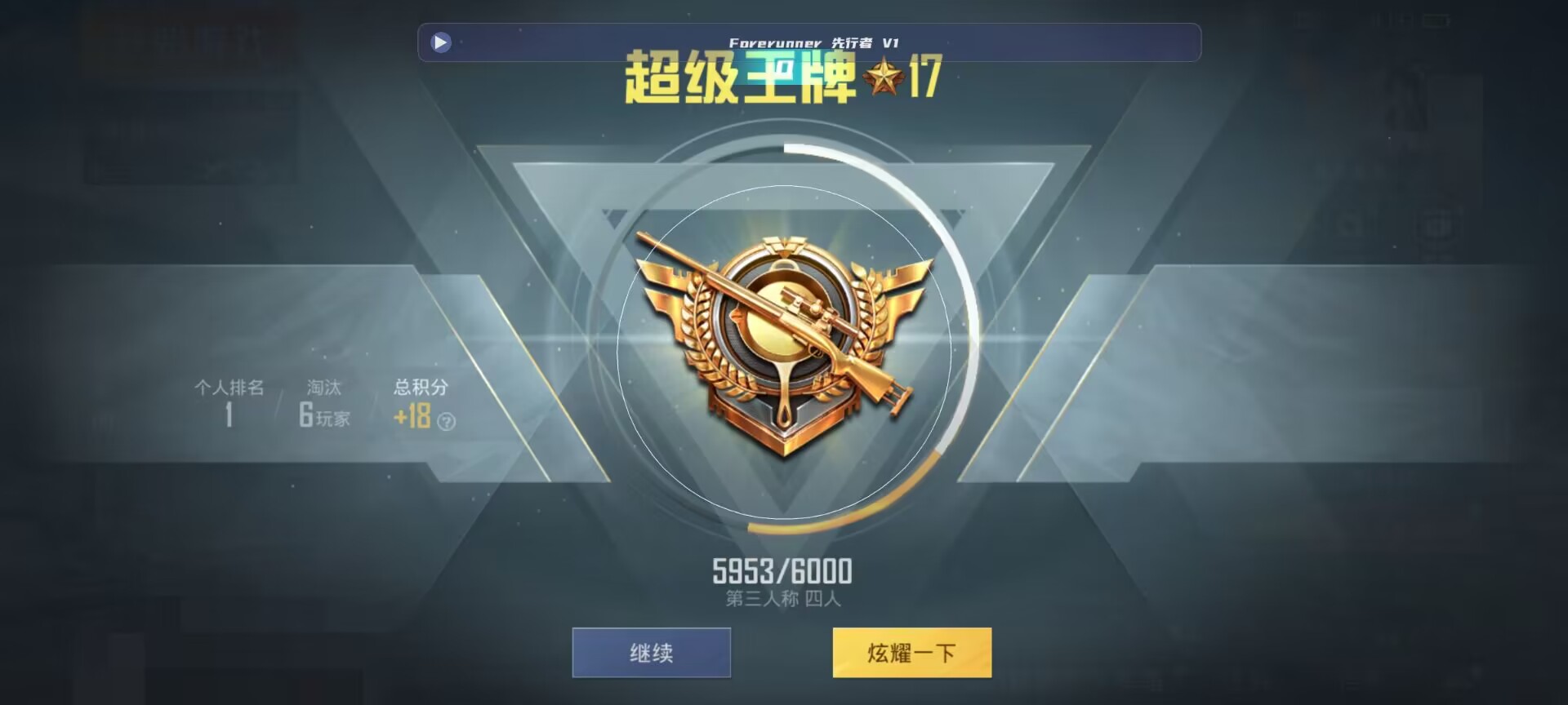 和平精英鸡腿辅助自瞄 - 买号和平精英最便宜100辅助预览图